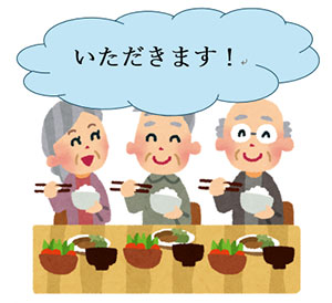 いただきます。3人のイラスト