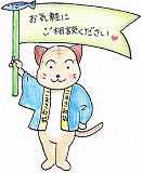 善意銀行たすけあいのイラスト2