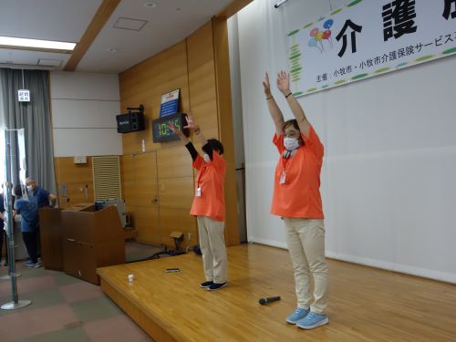 デイサービス体操