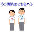 イラストご相談はこちらへ