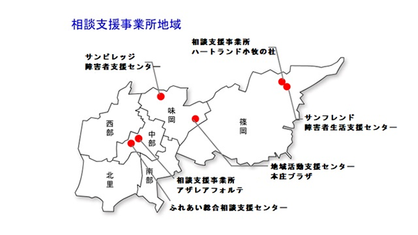 相談支援事業所地域マップ